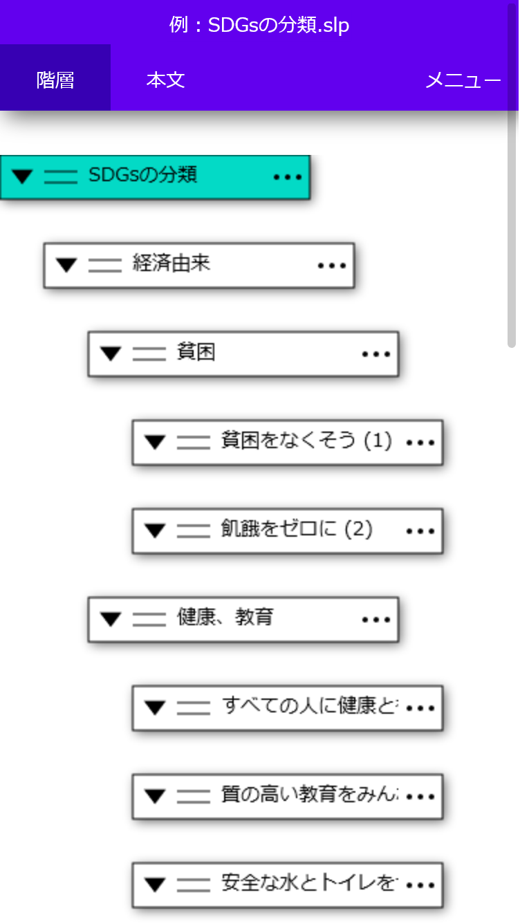 階層画面