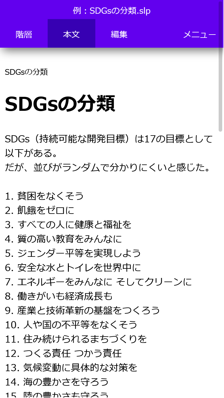 本文画面
