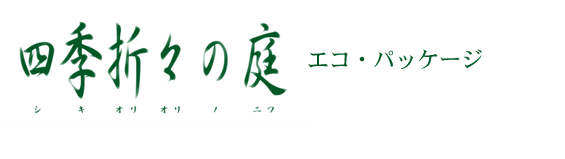 lG܁X̒GREpbP[W